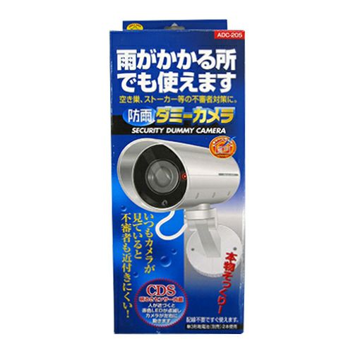 防雨ダミーカメラ　ADC-205　【旭電機化成】1