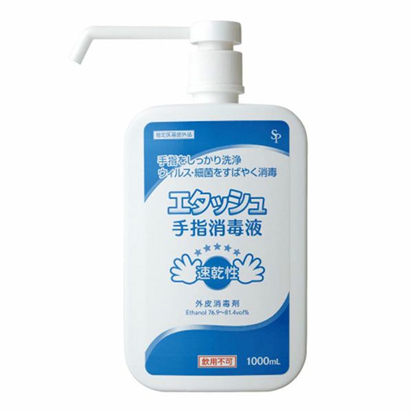 サイキョウ・ファーマ　エタッシュ 手指消毒液ミスト　1000ml《指定医薬部外品》【サイキョウ・ファーマ】1