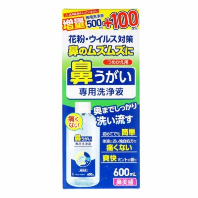 サイキョウ・ファーマ 鼻美盛 鼻うがい詰め替え 600ml 