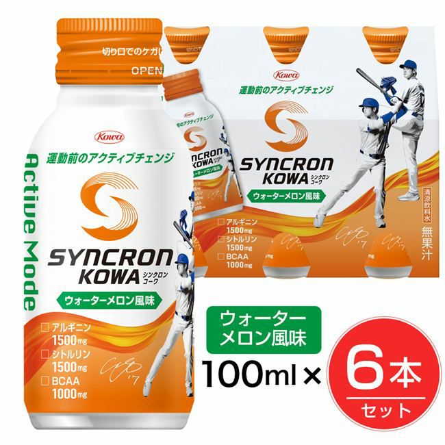 シンクロンコーワ　アクティブモード　ウォーターメロン風味　100ml×6本セット　【興和】1
