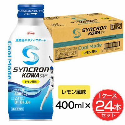 シンクロンコーワ クールモード レモン風味 400ml×24本セット(1ケース） - 興和 [大谷翔平選手共同開発/クエン酸飲料] 