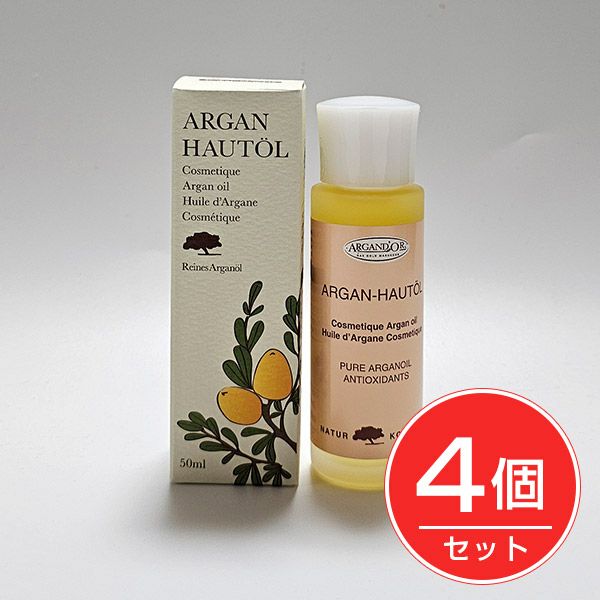 アルガンドール　コスメティック　50ml　×4個セット　【アンコールアン】1