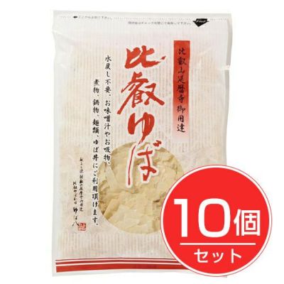 比叡ゆば 乾燥ゆば 徳用 30g  ×10個セット - 比叡ゆば本舗ゆば八 