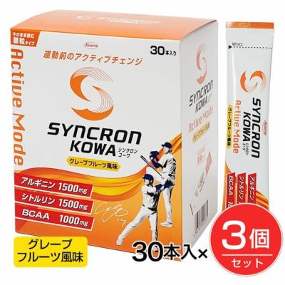 シンクロンコーワ アクティブモード 顆粒 グレープフルーツ風味 5g×30本×3個セット - 興和 [大谷翔平選手共同開発/アミノ酸顆粒] 