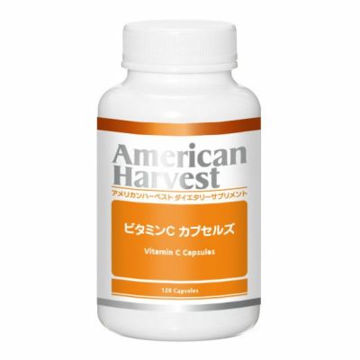 アメリカンハーベスト ビタミンCカプセルズ 120粒 - 日本ダグラスラボラトリーズ 