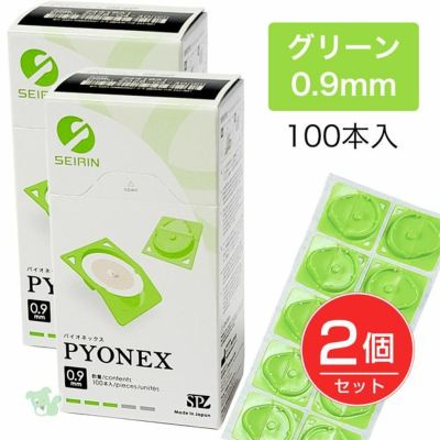 セイリン パイオネックス PYONEX 円皮鍼 0.9mm グリーン 100本入り×2個セット [管理医療機器] 