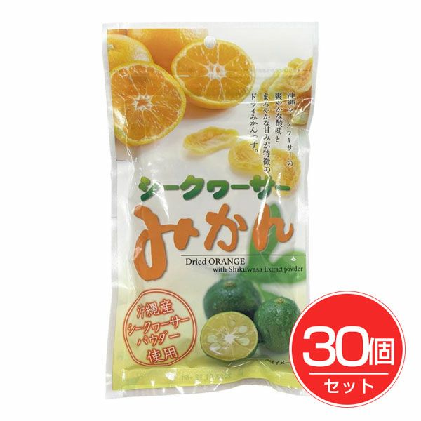 沖縄美健販売　シークワーサーみかん　80g×30個セット【沖縄美健販売】1