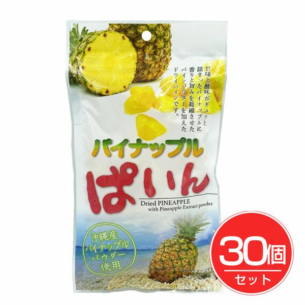 沖縄美健販売　パイナップルぱいん　95g×30個セット【沖縄美健販売】1