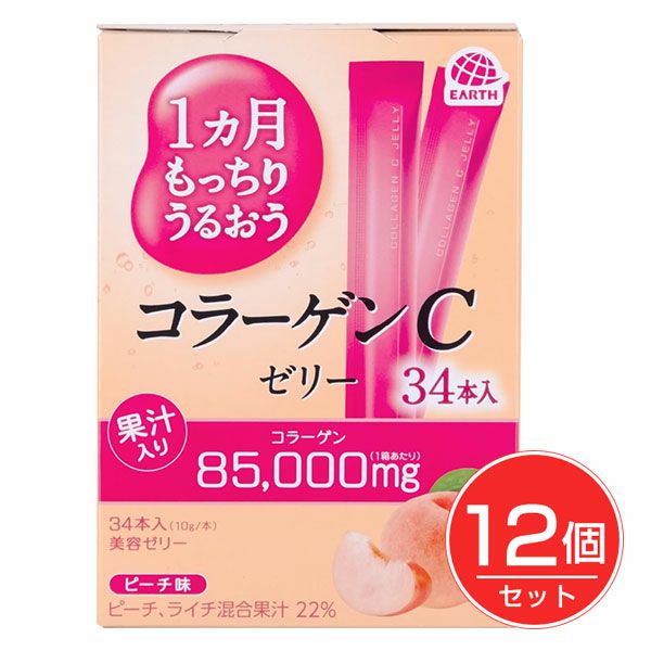1ヵ月もっちりうるおう コラーゲンＣゼリー ピーチ味　10g×34本×12個セット【アース製薬】1