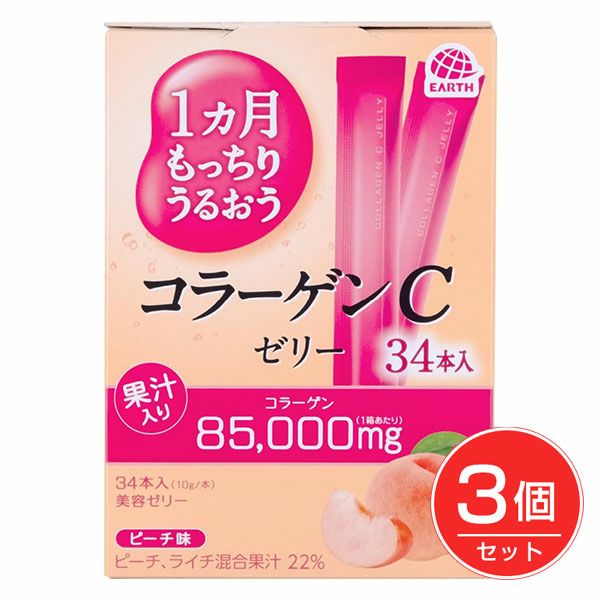 1ヵ月もっちりうるおう コラーゲンＣゼリー ピーチ味　10g×34本×3個セット【アース製薬】1
