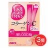1ヵ月もっちりうるおう コラーゲンＣゼリー ピーチ味　10g×34本×3個セット【アース製薬】1