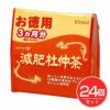 ビタリア　ガルシニアＶ減肥杜仲茶お徳用　5g×90バッグ×24個セット 【ビタリア製薬】1
