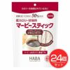 マービー　低カロリー甘味料　スティック　1.3g×60包×24個セット 【ハーバー研究所】1