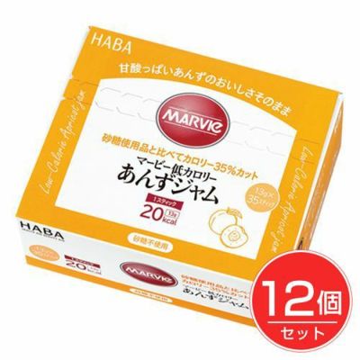 マービー 低カロリー あんずジャム スティック 13g×35本×12個セット - ハーバー研究所 