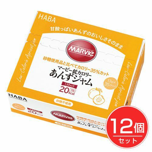 マービー　低カロリー　あんずジャム　スティック　13g×35本×12個セット 【ハーバー研究所】1
