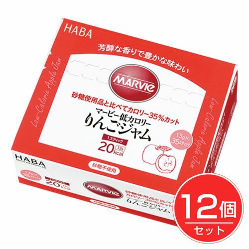 マービー　低カロリー　りんごジャム　スティック　13g×35本×12個セット 【ハーバー研究所】1