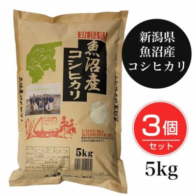 魚沼産コシヒカリ 5kg×3個セット(15kg) - 田中米穀 [令和6年産/新潟県産] 