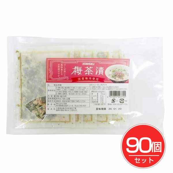 梅茶漬　6g×5袋×90個セット　【恒食】1