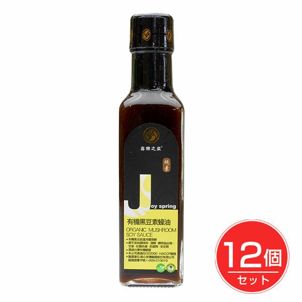 有機オイスター風ベジソース　180g×12個セット　【風と光】1