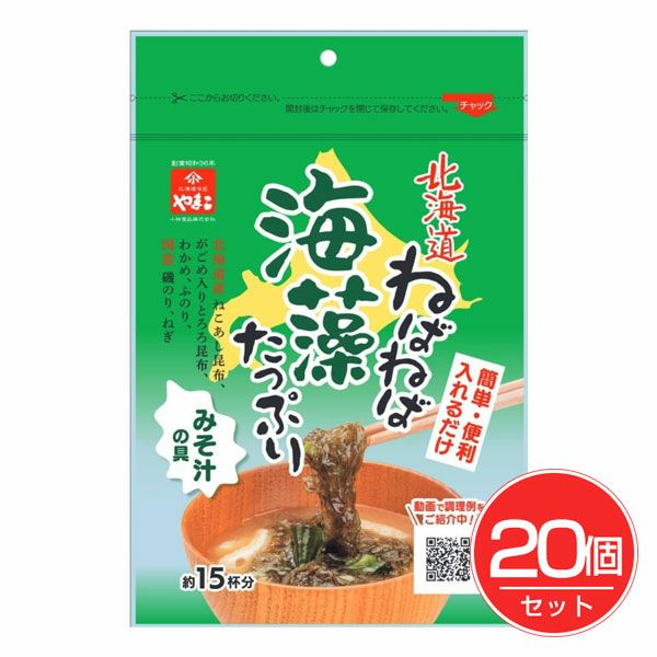 小林食品　北海道ねばねば海藻たっぷりみそ汁の具　28g×20個セット【小林食品】1