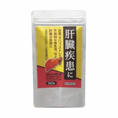 【第2類医薬品】 ネオレバルミン錠 360錠 - 原沢製薬工業  [肝臓疾患]