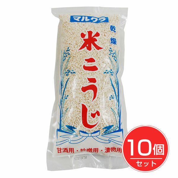 マルクラ　国産　乾燥白米こうじ　500g×10個セット　【マルクラ食品】1