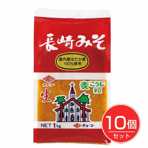 チョーコー醤油　長崎みそ　袋　1kg×10個セット【チョーコー醤油】1