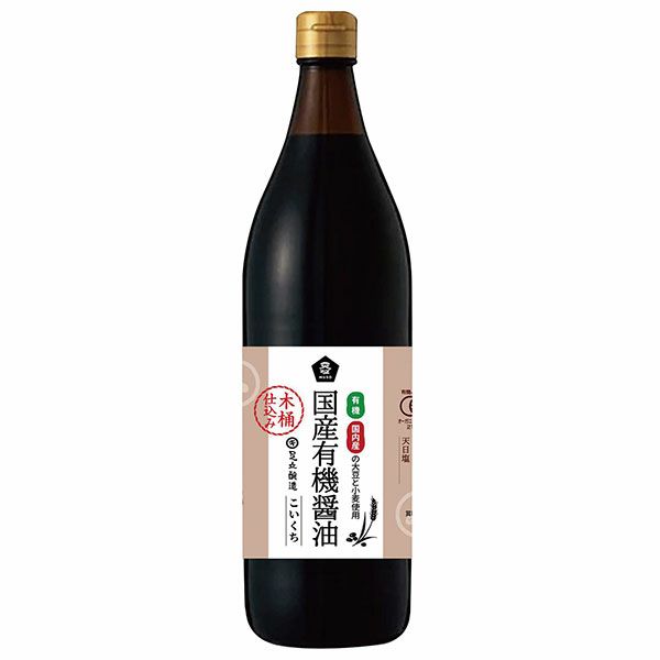 木桶仕込み　有機濃口醤油　900mL　【ムソー】1