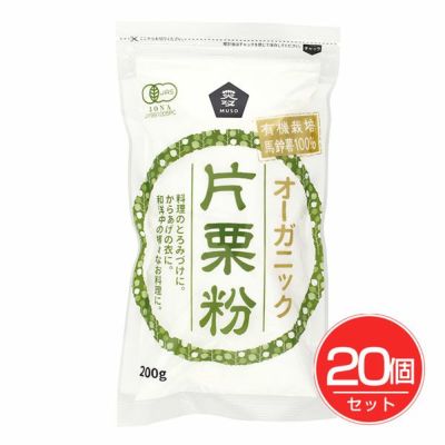 オーガニック片栗粉 200g×20個セット - ムソー 