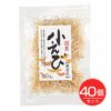 国産小えび　12g×40個セット　【アマノ】1