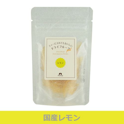 カリス　ドライフルーツ　国産レモン　(品番：220)　【カリス成城】1