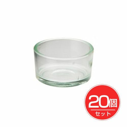 ディパン　ティーライトキャンドル用 ガラスホルダー　MC95103114×20個セット 【おもちゃ箱】1