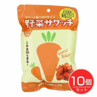 なちゅらる生活 野菜サクッチ 国産にんじんチップス 真空フライ 19g×10個セット- イー・有機生活 