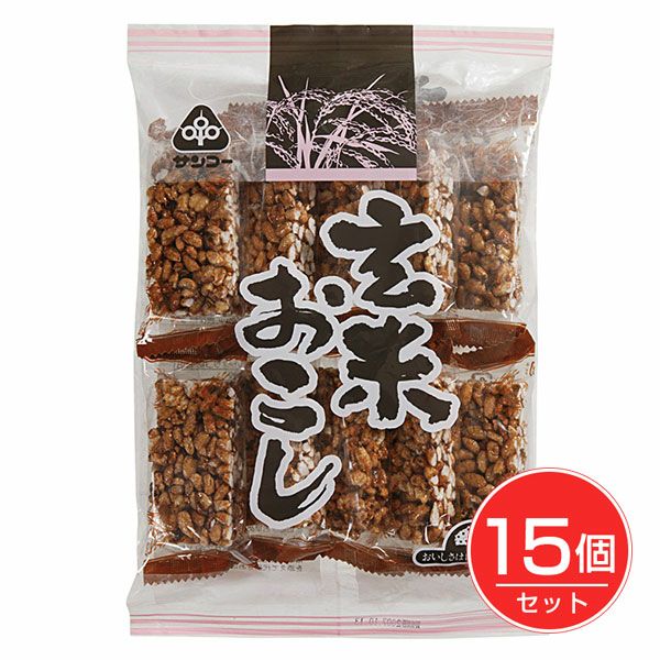 サンコー　玄米おこし　10枚×15個セット【サンコー】1