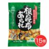 サンコー　根昆布あられ　55g×15個セット【サンコー】1