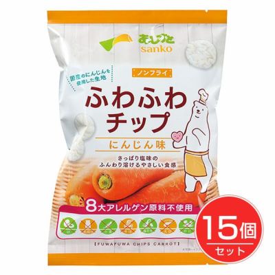 サンコー ふわふわチップ にんじん味 20g×15個セット- サンコー 