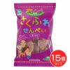 サンコー　さくふわせんべい　紫いも味　12枚×15個セット【サンコー】1