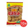 胚芽ビスケット　170g×16個セット　【サンコー】1