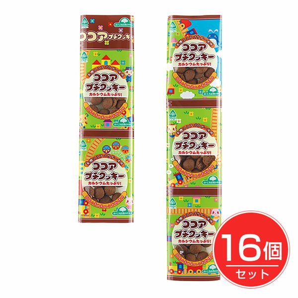 ココアプチクッキー　9g×5連×16個セット　【サンコー】1