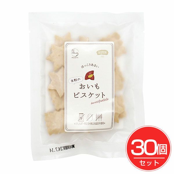 G&Lパートナー　米粉のおいもビスケット　35g×30個セット【G&Lパートナー】1
