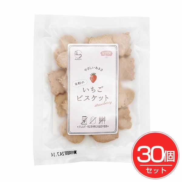 G&Lパートナー　米粉のいちごビスケット　35g×30個セット【G&Lパートナー】1
