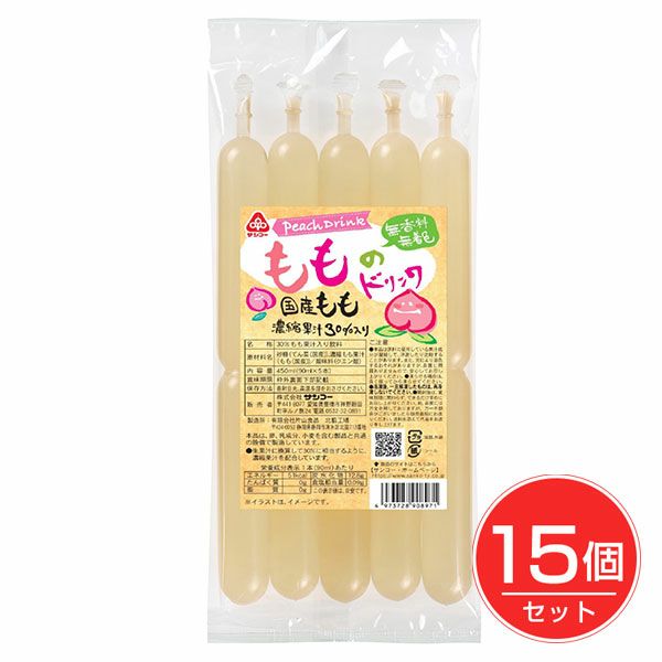 もものドリンク　90ml×5本×15個セット　【サンコー】1