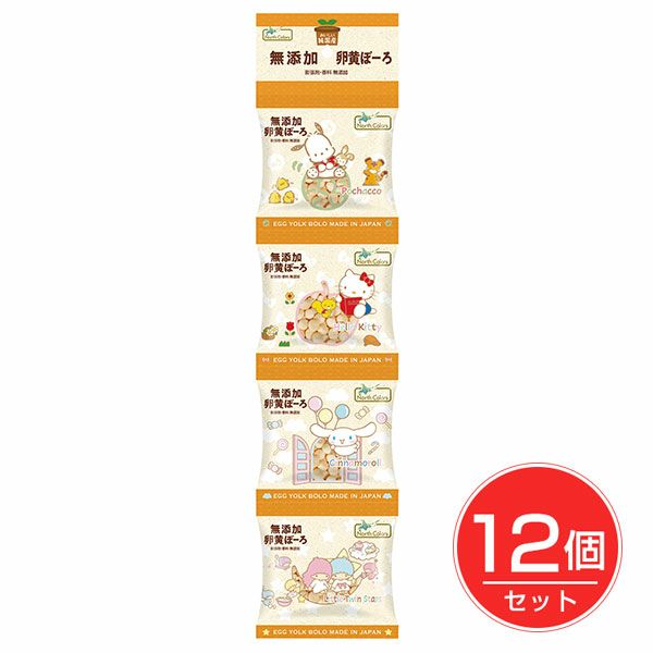 純国産　卵黄ぼーろ　14g×4連×12個セット1