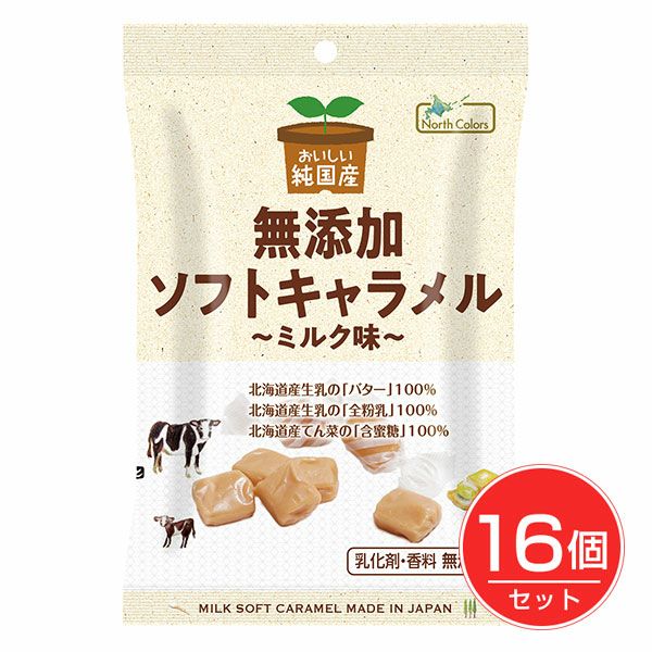 純国産　ソフトキャラメル　ミルク味　40g×16個セット1