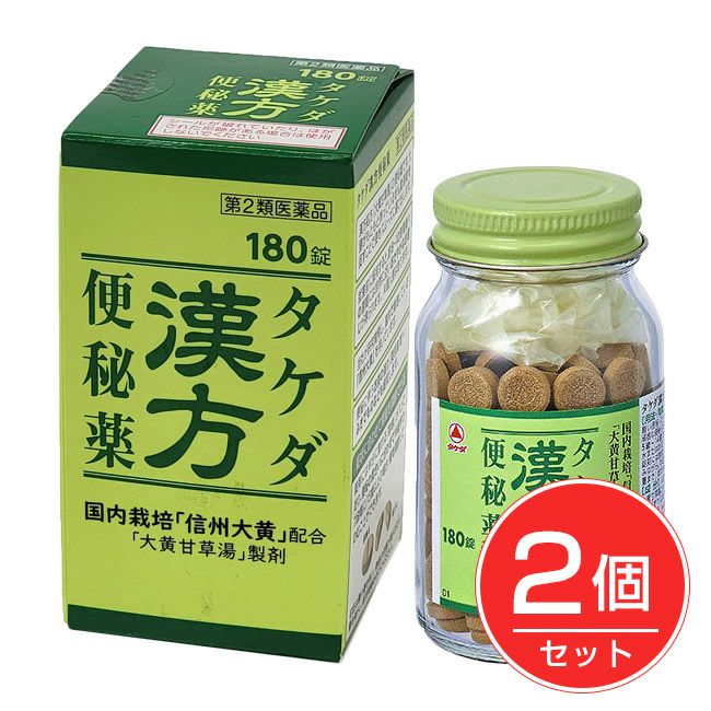 タケダ漢方便秘薬　180錠×2個セット　【アリナミン製薬】1