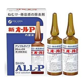 新オールP　20ml×2本　【オール薬品工業】1