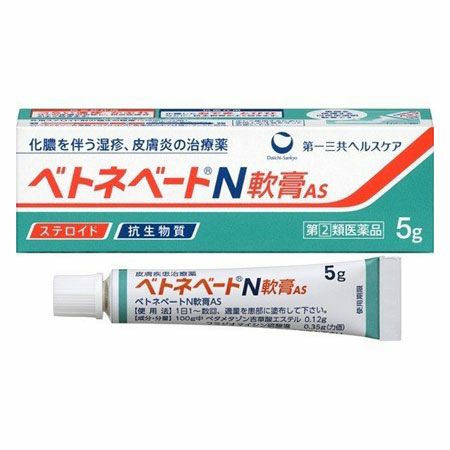 ベトネベートN軟膏AS　5g　【第一三共ヘルスケア】2