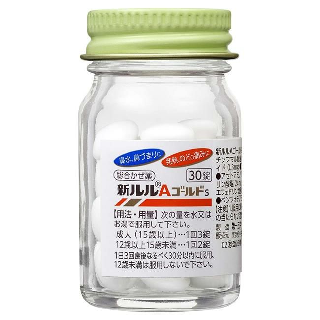 新ルルAゴールドS　30錠　【第一三共ヘルスケア】2