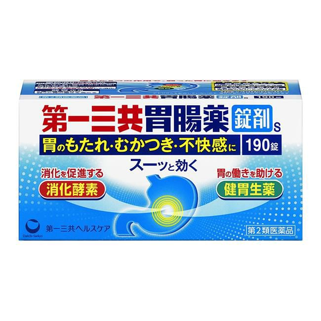 第一三共胃腸薬錠剤S　190錠　【第一三共ヘルスケア】2