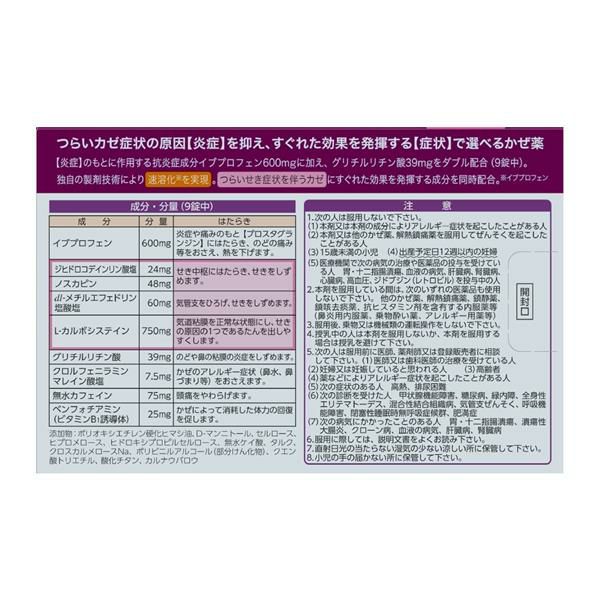 ルルアタックCXプレミアム　18錠　【第一三共ヘルスケア】2